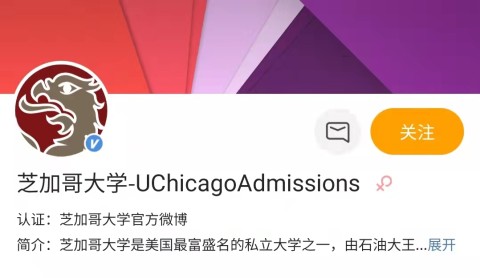image of UChicago Admission website