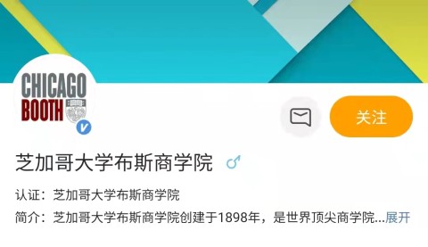 image of the official Weibo account of our Admissions Office